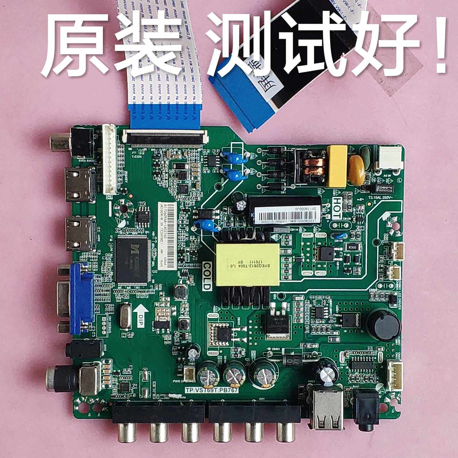 海信 LED32N2000 主板 TP.VST69T.PB767 JHD315N2H81
