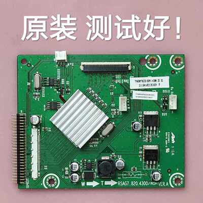 海信 TPW50M78G3D 转换板RSAG7.820.4300