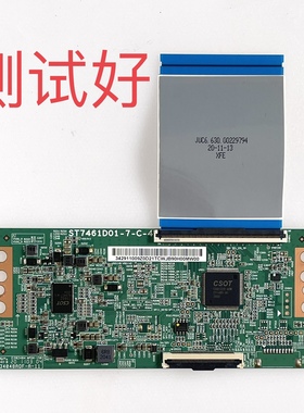 长虹 75A7E 75D5P 75D4PS 75G7S 逻辑板 ST7461D01-7-C-4