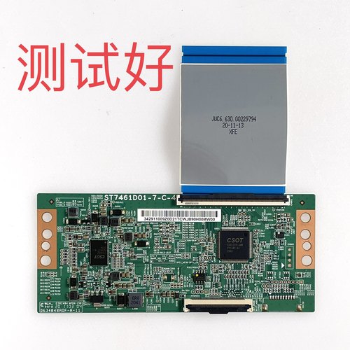 长虹 75A7E 75D5P 75D4PS 75G7S 逻辑板 ST7461D01-7-C-4