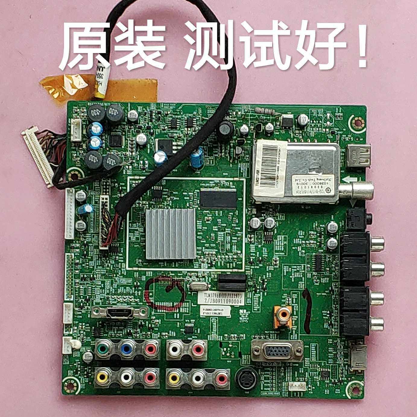 海信 TLM37V68 主板 RSAG7.820.1872/ROH V370B1-L01