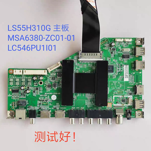 海尔 LS55H310G 主板 MSA6380-ZC01-01 LC546PU1I01/LSC550FN05