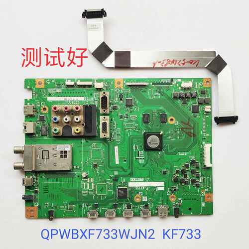 夏普 LCD-52LX830A 主板 QPWBXF733WJN2 KF733