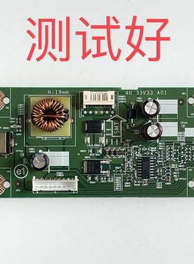 华硕 VG259QR VG259QM 电源板 4H.33V33.A01