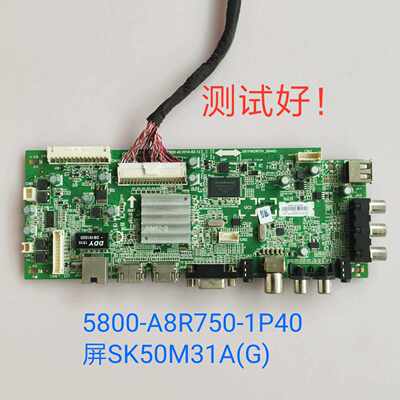 创维 50E5ERS 50E200E 主板 5800-A8R750-1P40 SK50M31A(G)