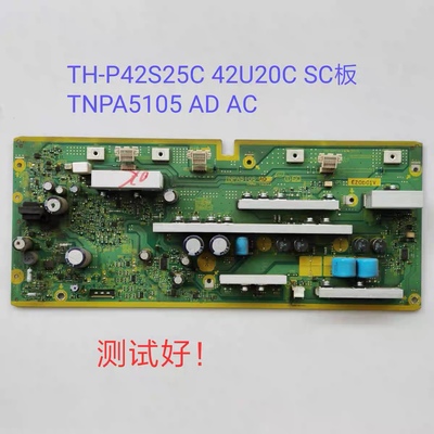 松下 TH-P42S25C P42U20C SC板 Y板 TNPA5105 AD
