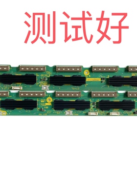 松下 TH-P60ST50C 缓冲板 TNPA5536 TNPA5537 一对