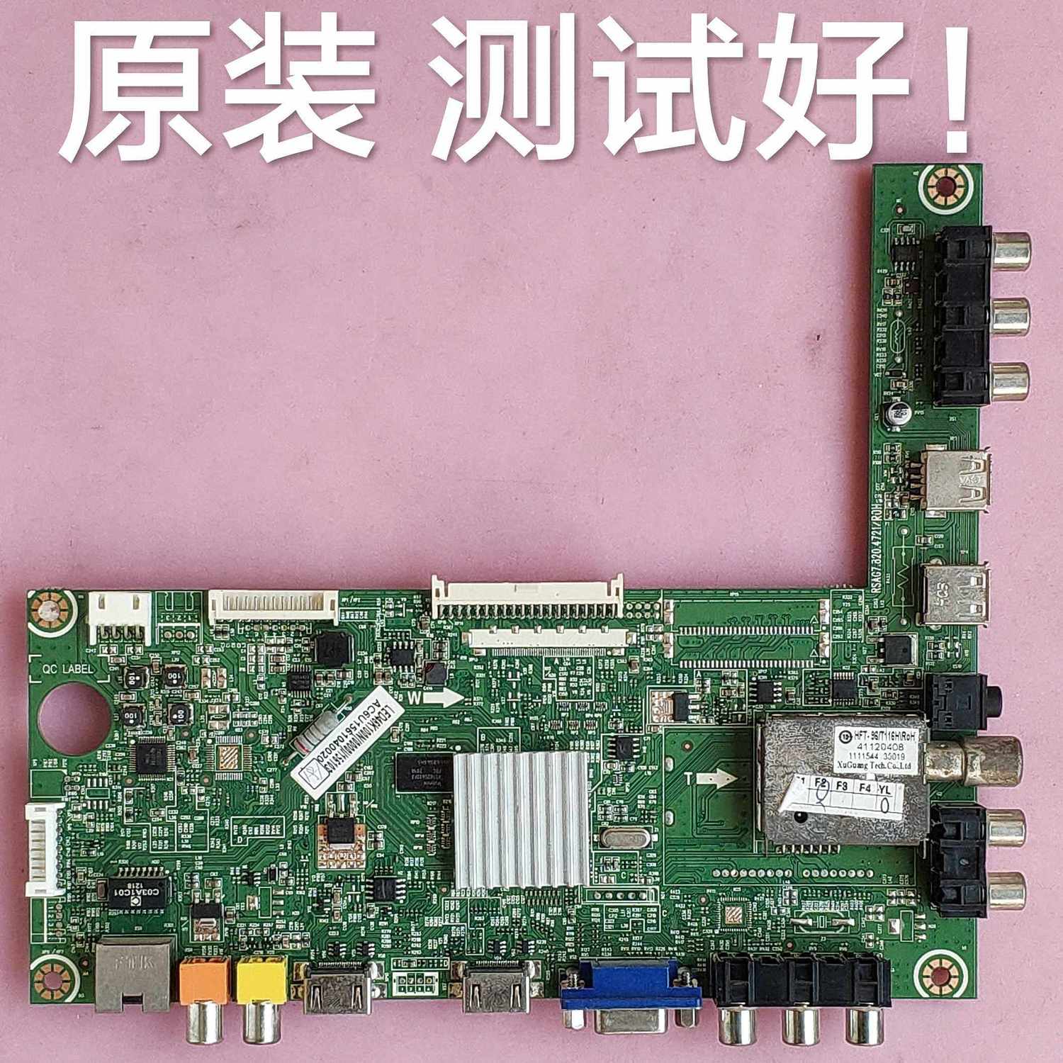 海信 LED46K100N/46K300 主板 RSAG7.820.4721 HG460FF-B38