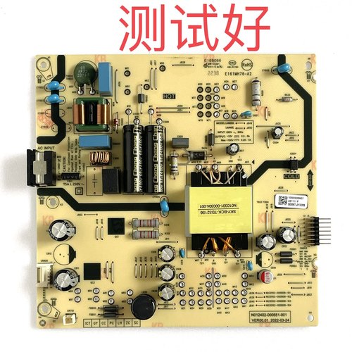 创维 55A23 55A3PRO 电源板 N012402-000551-001 N030102-000808