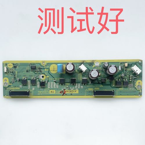 松下 TH-P42C22C TH-P42C20C Z板 SS板 TNPA5072 AC