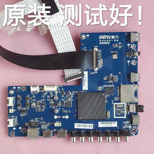 PPTV-50C2S 4K 主板 T.MS638.U802 RDL500WY V500DJ2 屏线