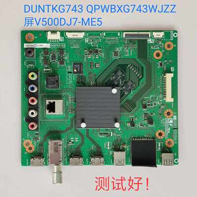 夏普 LCD-50SU460A 主板 DUNTKG743 QPWBXG743WJZZ V500DJ7-ME5