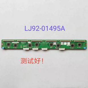 长虹 PT42600NHD 缓冲板 LJ41-05135A LJ92-01495A