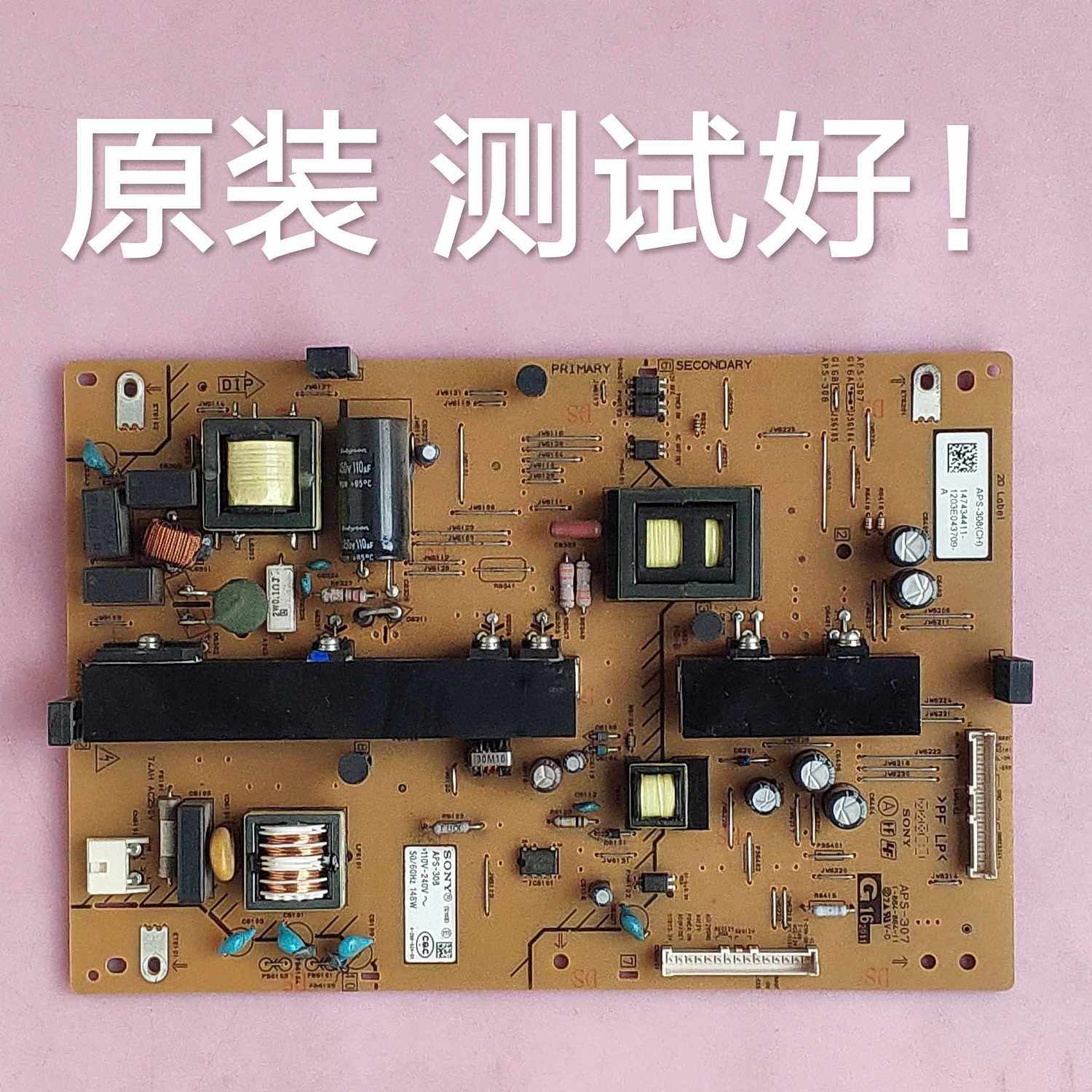 索尼 42HX655/650 42EX410 46EX430 电源板 1-884-864-11 APS-307