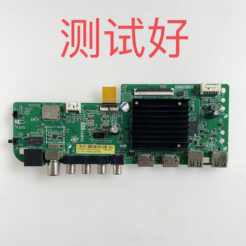 红米 L65R8-A 主板 TD.T963.793  ST6451D06 4K