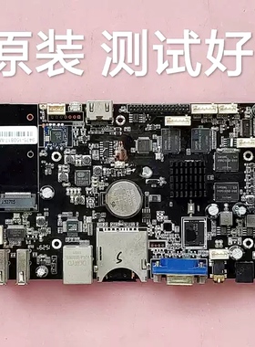 主板 APP4-BGA609i 9475 50817 m06704广告机一体机教学机 广告机