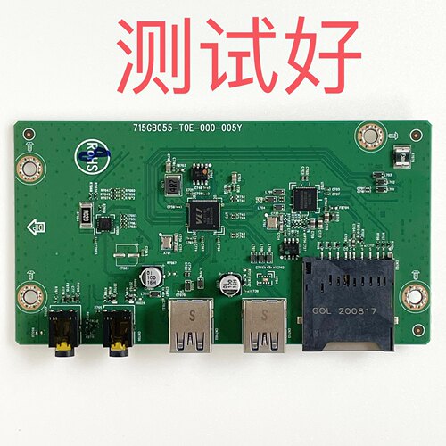 微星 PS321URV USB板 715GB055-T0E-000-005Y