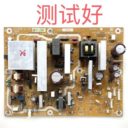 松下 P50U20C 50S25C P46S25C 46U20C电源板 ETX2MM806MEH 805MS2