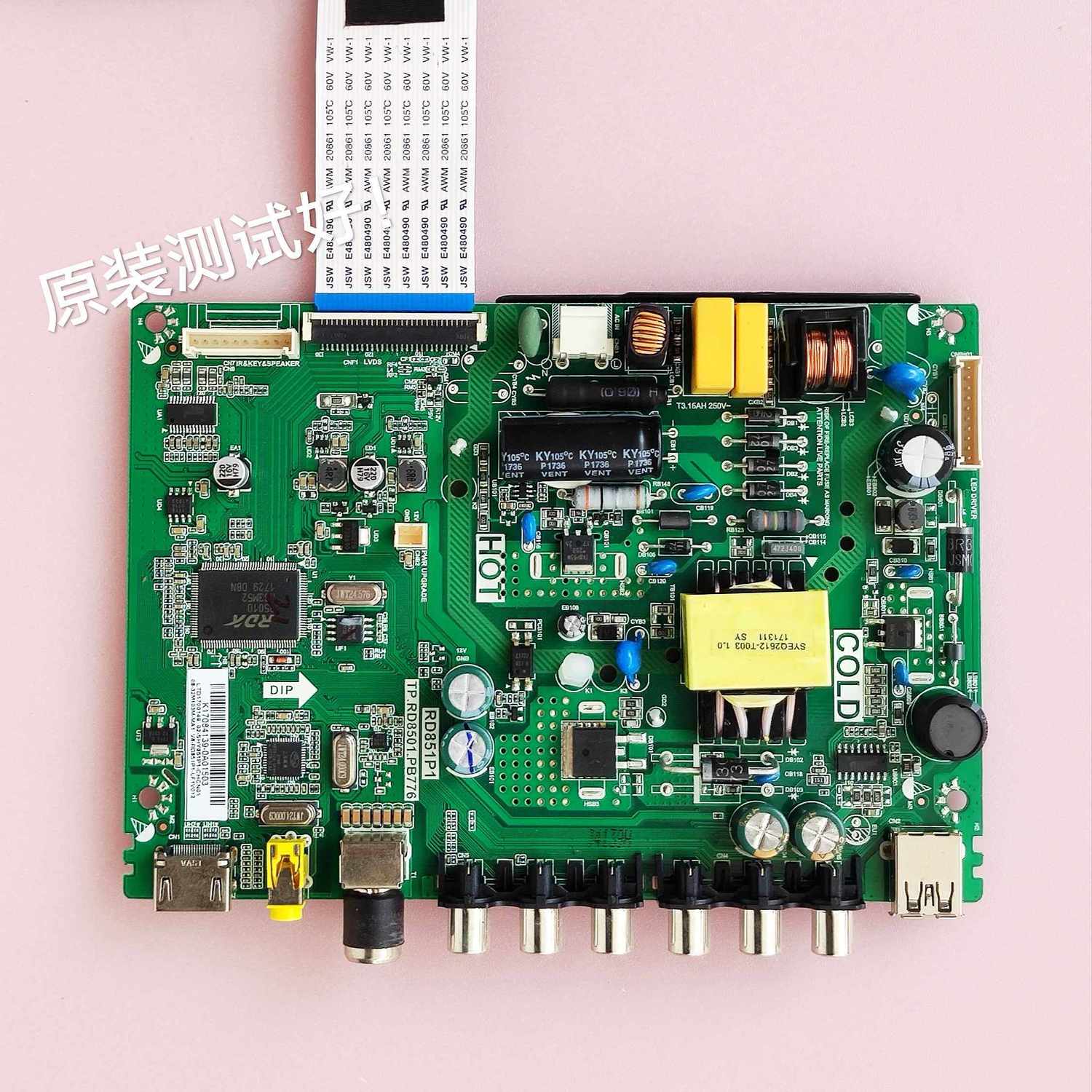 TCL L32F1B L32F3301B 主板 TP.RD8501.PB776 RD851P1 屏线