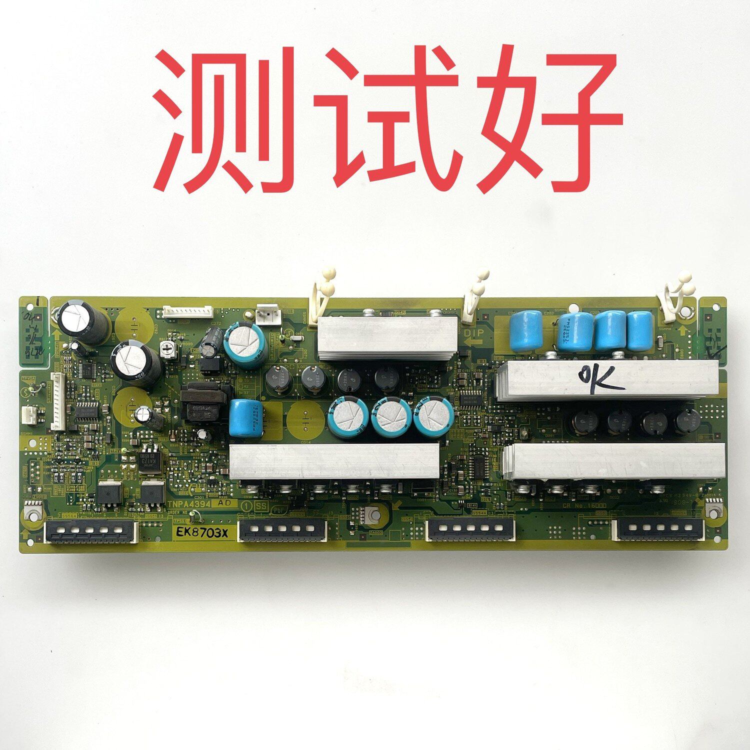 松下 TH-42PV8C 42PV80C SS板 Z板 TNPA4394 AD