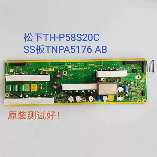 松下 TH-58PF20C TH-P58S20C Z板 SS板   TNPA5176 AB