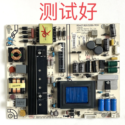 海信 LED50K260/360X3D 电源板 RSAG7.820.5289