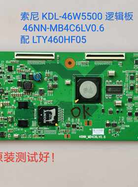 索尼 KDL-46W5500 逻辑板 46NN-MB4C6LV0.6 LTY460HF05 07