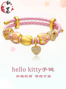 黄金hellokitty手链女