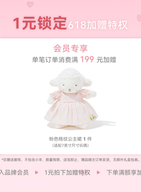 玩具潮玩-预定赠品券