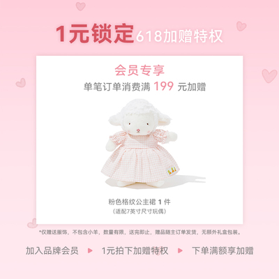 玩具潮玩-预定赠品券