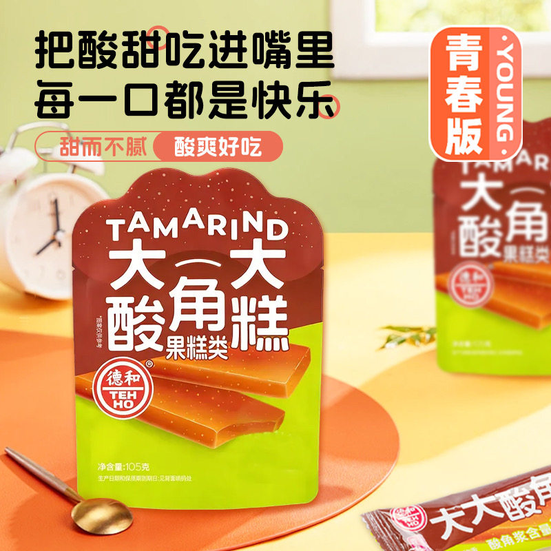 【直播推荐】德和大大酸角糕枣散装特蜜饯休闲零食