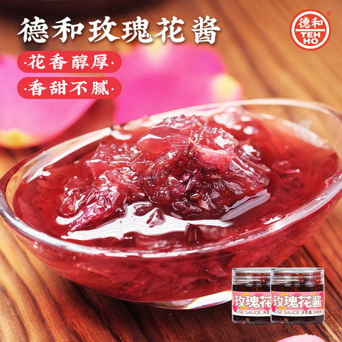 云南特产玫瑰花酱面包酱早餐甜酱