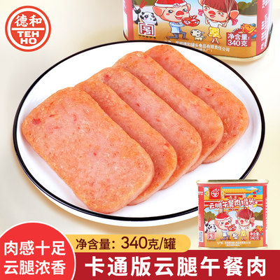 德和卡通云腿午餐肉三明治火腿