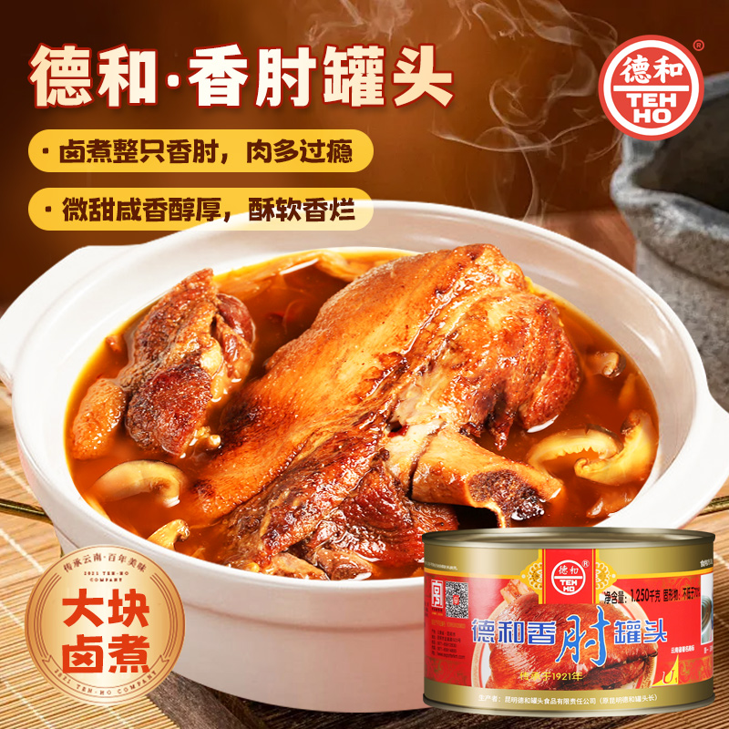 德和香肘速食菜罐头老字号下酒菜