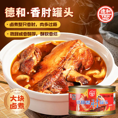 德和香肘速食菜罐头老字号下酒菜