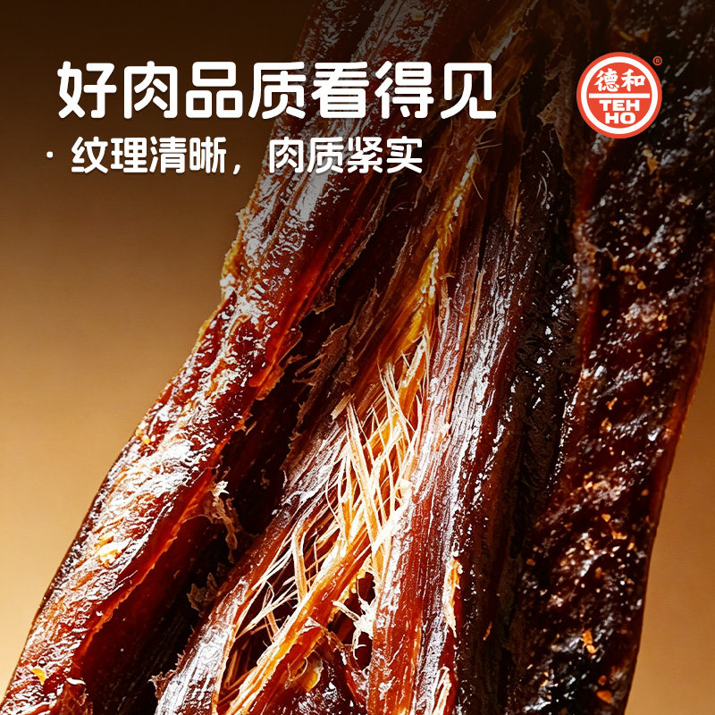 【直播推荐】德和手撕鸡胸肉袋装90g烧烤味五香味