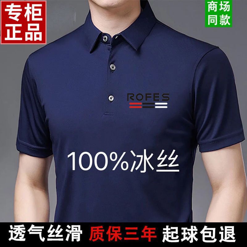 断码特价男士短袖冰丝polo衫翻领中老年爸爸装男高档t恤夏季男装