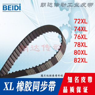 31齿同步带72XL 82XL037 ECJ21 037 78XL031 80XL 76XL 74XL