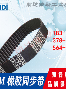 ECP11-S3M-60-183圆弧齿同步皮带 BEIDI品牌378-S3M 564-S3M橡胶