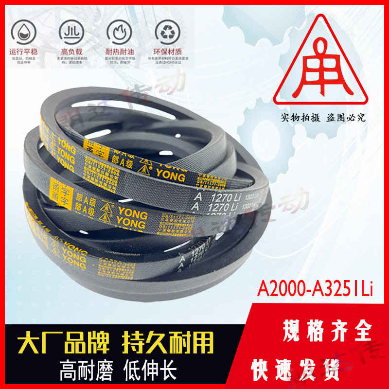 高品质三角带甬字YONGA型