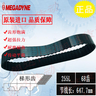 255L075制袋机255L100 050 150切纸机皮带 进口同步带TBN255L 原装