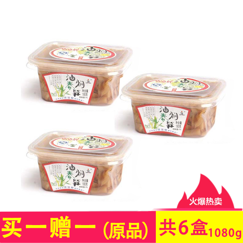 浙江奉化油燜筍 油燜春筍罐頭 野生小春筍即食鮮筍片180g*3盒包郵