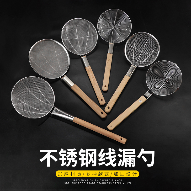 竹柄不锈钢大捞厘线漏炸密厘过滤网捞面渣捞漏勺钢丝网厘笊篱细网