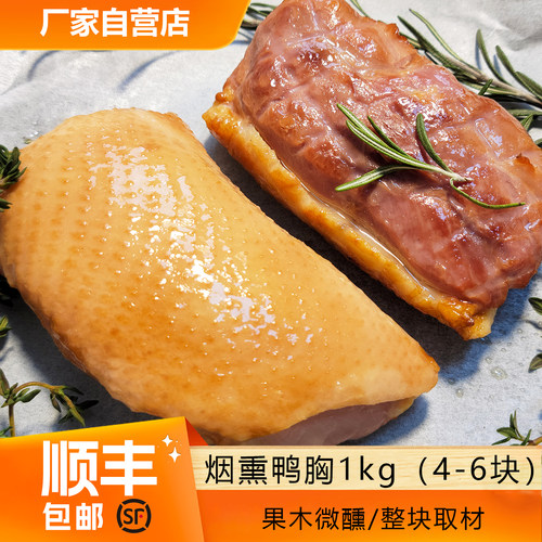 整块鸭胸鲜嫩味美烘焙沙拉营养餐