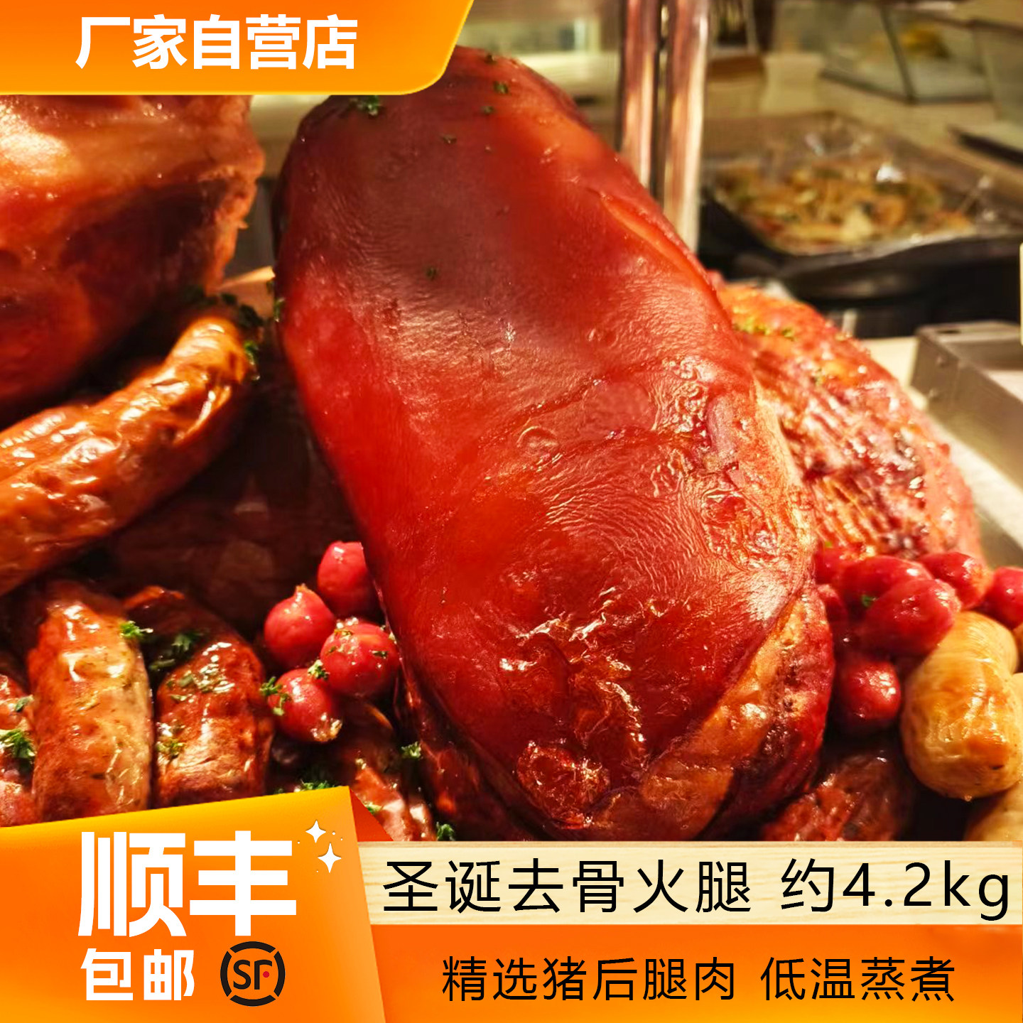 百倍德圣诞去骨火腿约4.2kg 商用家用西式火腿用于酒店主料营养餐