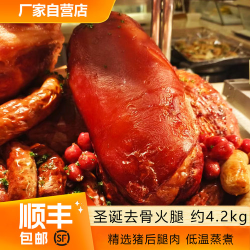 整块猪后腿制作纯猪肉火腿西餐
