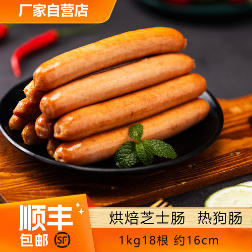 爆浆芝士肠肉粒多汁烘焙脆皮香肠
