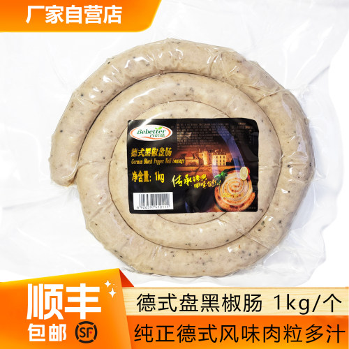 盘肠肉粒多汁黑椒肠百倍德冷冻