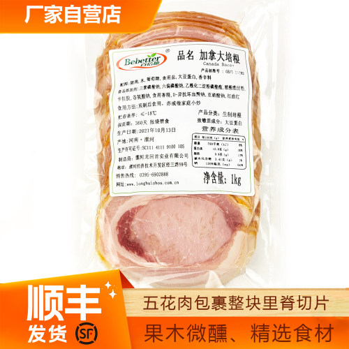 纯猪肉五花肉+里脊肉营养早餐