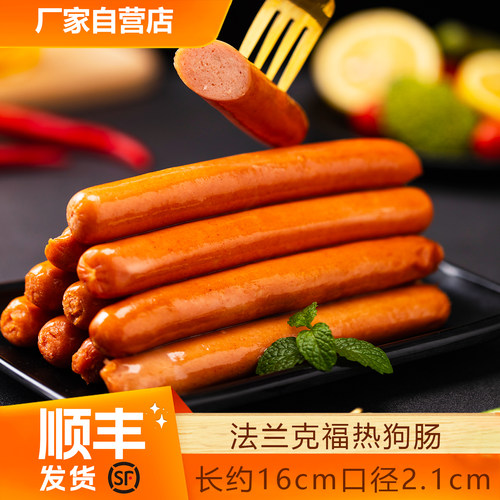 热狗肠香肠鲜嫩有弹性脆皮清香
